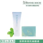 【BONNIE HOUSE 植享家】薄荷清爽潔顏露120ML+薄荷沁涼手工皂100G