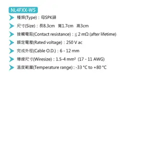 NEUTRIK / Speakon 接頭 (NL2FXX-W-S/NL4FX/NL4FXX-W-S)【ATB通伯樂器音響