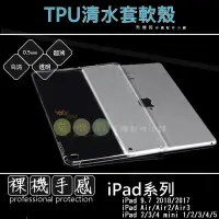 在飛比找蝦皮購物優惠-【有機殿】NEW iPad mini5 4 iPad4 3 