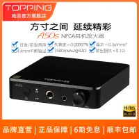 在飛比找露天拍賣優惠-TOPPING拓品A50s耳機放大器 手機HIFI發燒4.4