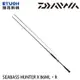 DAIWA SEABASS HUNTER X 86ML．R [海水路亞竿] [海鱸竿]