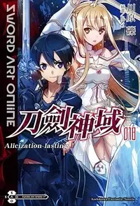 在飛比找誠品線上優惠-Sword Art Online刀劍神域 18: Alici