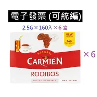 在飛比找蝦皮購物優惠-6盒組 南非博士茶 國寶茶 好事多 Carmien 博士茶 