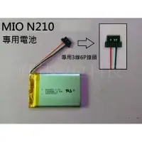 在飛比找蝦皮購物優惠-科諾-附發票 適用MIO N210 衛星導航電池 T300-