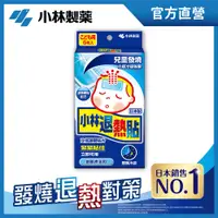 在飛比找PChome24h購物優惠-小林兒童退熱貼 (6入/盒)