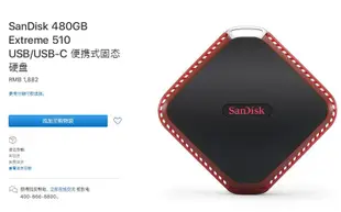 【好物推薦】Sandisk閃迪Extreme 500 510 480G USB3.0 便攜迷你 移動固態硬盤