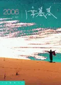 在飛比找誠品線上優惠-2006-席慕蓉