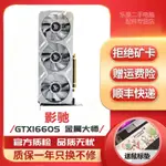 微星技嘉華碩七彩虹GTX1660SUPER 1660TI 1650臺式機獨立遊戲 二手顯卡95新