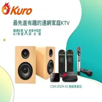 在飛比找momo購物網優惠-【Kuro 酷樂】酷樂K歌AI音響CSM-202TA X3(