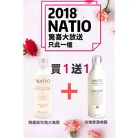 在飛比找蝦皮購物優惠-「澳康購」AU●澳洲代購●NATIO玫瑰水噴霧買一送一●$7