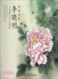 在飛比找三民網路書店優惠-李曉明工筆花鳥作品精選（簡體書）