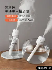 在飛比找樂天市場購物網優惠-幾素棒棒糖無線加濕器小型迷你usb充電便攜式辦公室桌面空氣香