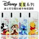 Disney 迪士尼 正版 空壓彩繪手機保護殼 OPPO A31 (2020) 星星系列 氣墊保護套/米奇/史迪奇/維尼/奇奇蒂蒂/軟殼/防摔/手機套