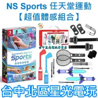 在飛比找蝦皮商城優惠-【NS原版片】 Switch Sports 任天堂運動＋JY