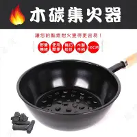 在飛比找Yahoo!奇摩拍賣優惠-【大山野營】DS-113 木碳集火器 升碳集火器 升火器 升