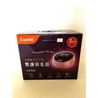 在飛比找蝦皮購物優惠-（二手）Combi自然吸韻雙邊電動吸乳器+寬口奶瓶*2組