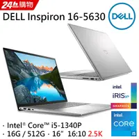 在飛比找蝦皮購物優惠-DELL Ins16-5630-R1608STW 銀河星跡