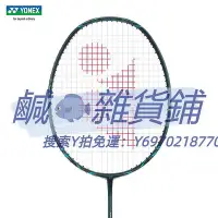 在飛比找Yahoo!奇摩拍賣優惠-羽球拍新款正品YONEX尤尼克斯羽毛球拍單拍疾光NF800T