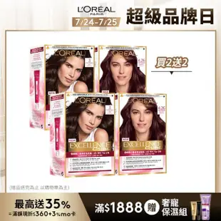 【LOREAL Paris 巴黎萊雅】優媚霜三重護髮染髮霜 四入組(#12週持久遮白)