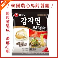 在飛比找蝦皮購物優惠-蝦皮最低價韓國 農心 馬鈴薯麵🔥現貨電子發票 韓國農心拉麵 