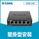 D-Link 友訊 DGS-105 5port Switch 5埠Gigabit 專業級鋼殼 桌上型壁掛型交換器