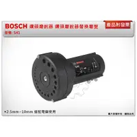 在飛比找蝦皮購物優惠-＊中崙五金【缺貨中】Bosch 博世 鑽頭磨銳器 S41 鑽