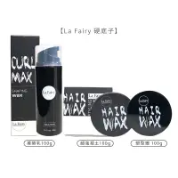 在飛比找蝦皮商城優惠-La Fairy 娜普菈 Napla HAIR WAX 硬底