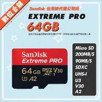 在飛比找Yahoo!奇摩拍賣優惠-新200M 公司貨附發票保固 SanDisk Extreme