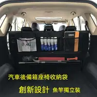 在飛比找樂天市場購物網優惠-免運 汽車椅背收納袋 車用收納袋 掛袋 大容量 置物袋 後車