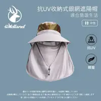 在飛比找momo購物網優惠-【Wildland 荒野】中性 抗UV收納式銀網遮陽帽-銀灰