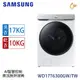 加碼雙重送★回函送★ SAMSUNG三星 17KG變頻蒸洗脫烘滾筒洗衣機 WD17T6300GW/TW