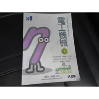 在飛比找蝦皮購物優惠-【鑽石城二手書店】有數本隨機出貨 高職教科書 108課綱 高