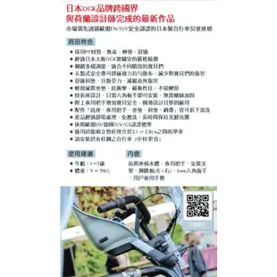 日本親子腳踏自行車 裝配含日本OGK兒童後座椅RBC019DX 及 前置IKI urban座椅與擋風板