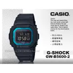 CASIO   G-SHOCK GW-B5600-2 經典太陽能電子男錶 防水200米 GW-B5600 國隆手錶專賣店