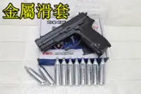 在飛比找Yahoo!奇摩拍賣優惠-台南 武星級 KWC SIG SAUGER SP2022 C