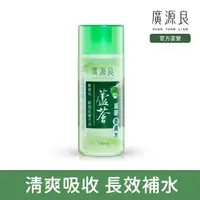 在飛比找momo購物網優惠-【廣源良】蘆薈凝膠柔膚水(150ml)