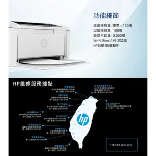 HP LaserJet M111w 黑白雷射無線印表機 7MD68A 現貨 廠商直送