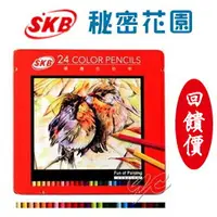 在飛比找樂天市場購物網優惠-SKB NP-240 樂趣24色色鉛筆 (鐵盒) / 盒