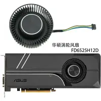 在飛比找Yahoo!奇摩拍賣優惠-希希之家公版華碩GTX 1070/1070ti/1080/1