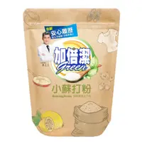 在飛比找蝦皮商城優惠-【加倍潔】小蘇打粉環保萬用去汙粉 1kg