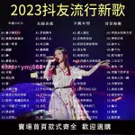 車載CD碟片車用2023抖音流行熱門新歌無損音質通用CD汽車載CD光盤