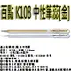 【文具通】Pentel ぺんてる 飛龍 K108 中性筆 筆芯 金 S1010186