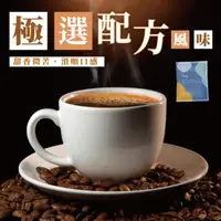 在飛比找momo購物網優惠-【上野物產批發館】精選配方風味咖啡(濾掛咖啡/咖啡包/冷泡咖