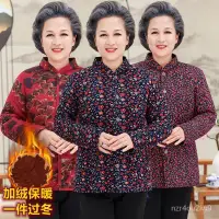 在飛比找蝦皮購物優惠-【中老年衣服】👵阿嬤外套 加絨外套 寬鬆顯瘦大尺碼中老年人秋