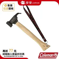 在飛比找Yahoo奇摩拍賣-7-11運費0元優惠優惠-日本 Coleman 強力達人鋼鎚 II CM-2872J.