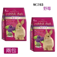 在飛比找momo購物網優惠-【Rabbit Diet】MC703 愛兔窈窕美味餐 野莓口