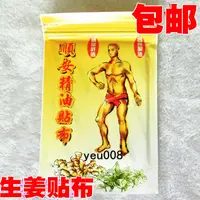 在飛比找蝦皮購物優惠-【好物】臺灣順安生姜精油貼布6片 順安金絲膏原裝正品 醒腦清