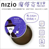 在飛比找蝦皮購物優惠-英國Nizio➤魔傑克魔法膏多用途天然蜂膠修護霜25ml，蚊