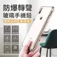 在飛比找ETMall東森購物網優惠-iPhone 13 Pro 傲熊冰封防爆轉聲玻璃殼