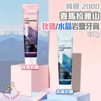 在飛比找蝦皮購物優惠-韓國 2080 喜馬拉雅山 岩鹽牙膏 水晶 玫瑰 岩鹽 牙膏